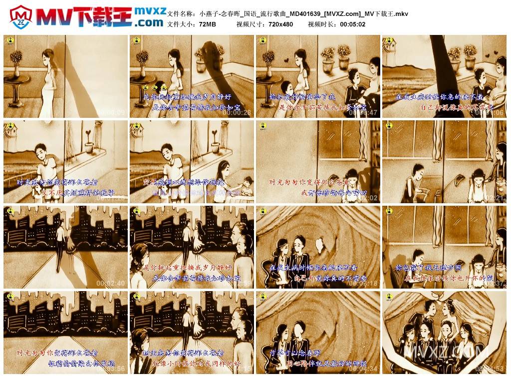 小燕子-念春晖_国语_流行歌曲_MD401639